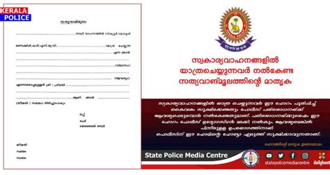 Kerala police website